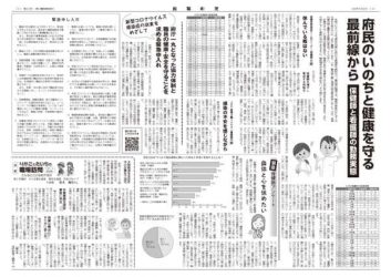 校了_府職の友2102号_0203（見開き）のサムネイル