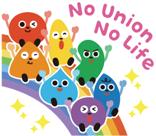 No Union No Life画像